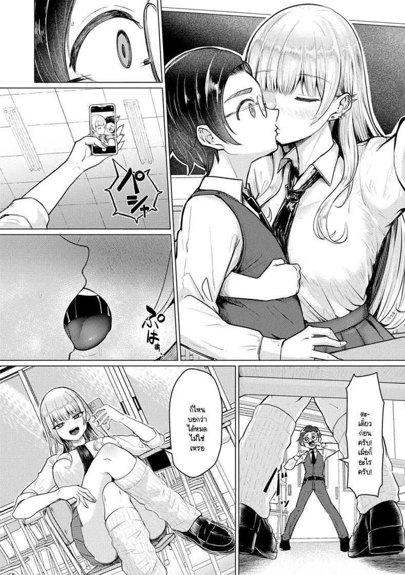 เซ็นเซย์เป็นของเล่นของหนูนะคะ